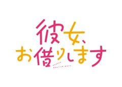 Rent a Girlfriend manga